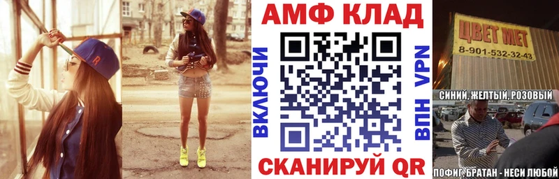 АМФ Розовый  закладки  Щигры 