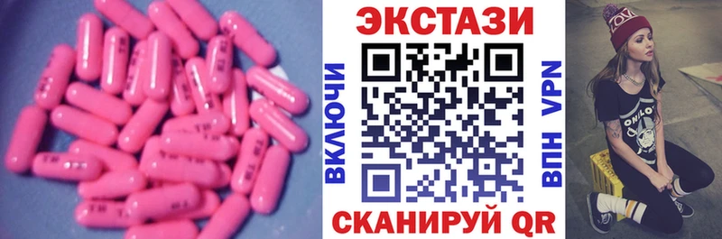 Экстази MDMA  даркнет сайт  Щигры 