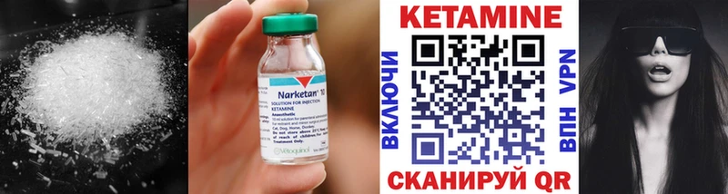КЕТАМИН VHQ Щигры