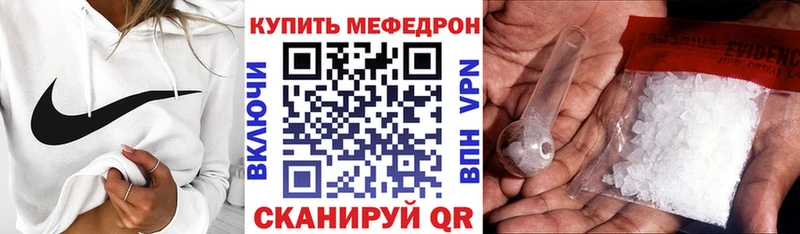 Мефедрон VHQ купить цена Щигры