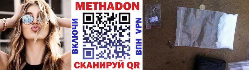 где купить это клад МЕТАДОН VHQ Щигры